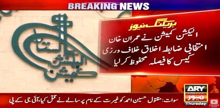 Imran Khan: ECP reserves verdict in by-poll violations case