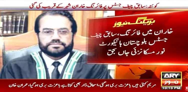Ex-Balochistan High Court CJ Noor Meskanzai shot dead in Kharan