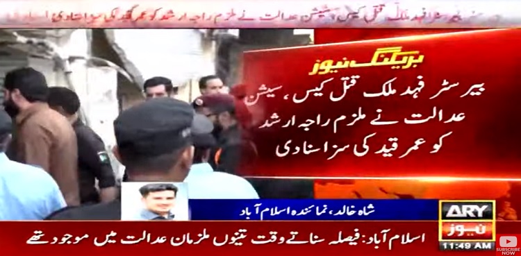 Court awards life sentence to three in Fahad Malik murder case