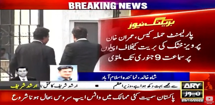 Parliament attack: IHC hears plea against Imran Khan's acquittal