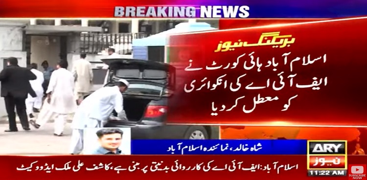 IHC suspends FIA probe into ARY's agreement with PTV Sports