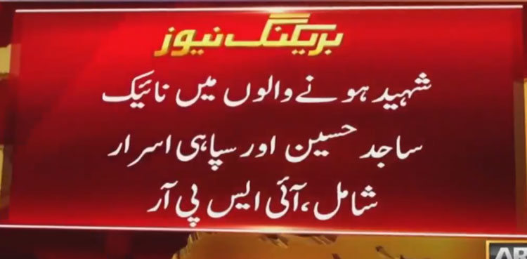 Two soldiers martyred in DI Khan: ISPR