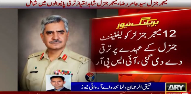 DG ISPR among 12 major generals promoted to rank of Lt Gen