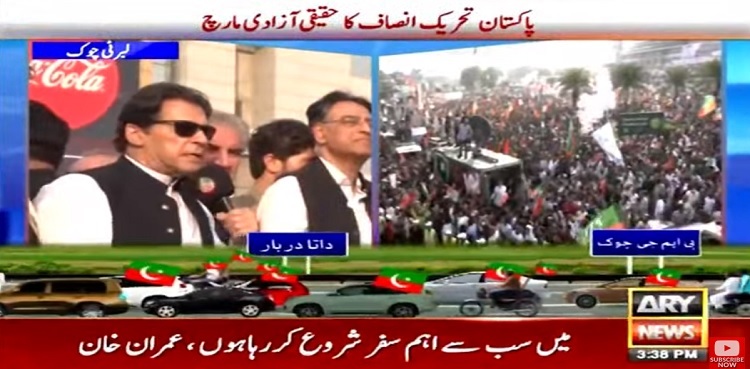 PTI kicks off long march towards Islamabad