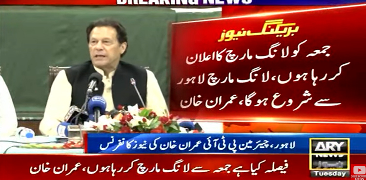 Imran Khan: ‘PTI to start long march from Lahore on Friday’
