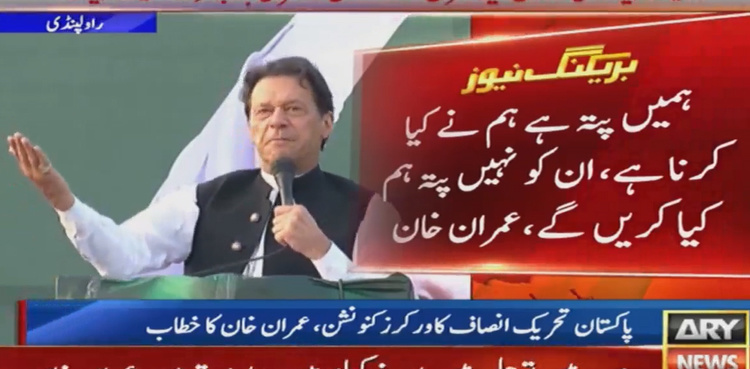 Imran Khan says ‘plan ready for PTI long march’