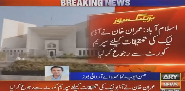Imran Khan moves SC against PM House audio leaks