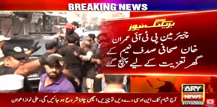 Imran Khan condoles death of journalist Sadaf Naeem