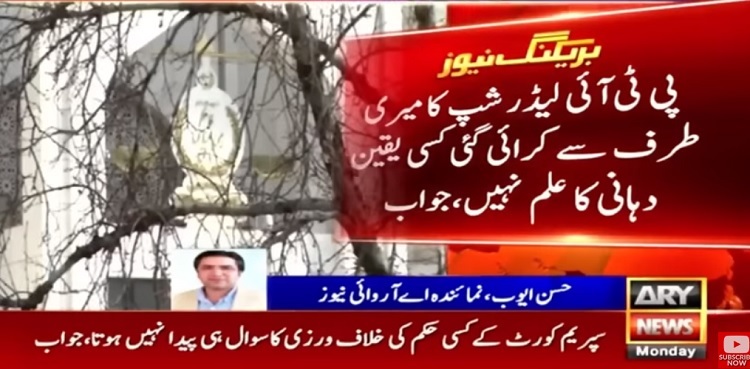 Imran Khan submits reply in contempt case