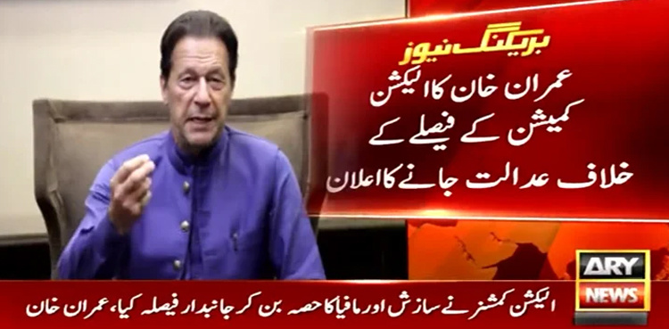 Disqualification in Toshakhana case: Imran Khan announces to challenge ECP verdict