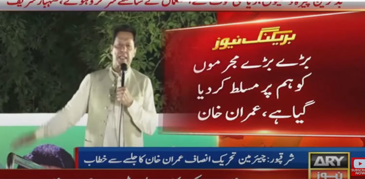 'No accountability for big thieves': Imran Khan slams PM Shehbaz, Hamza's acquittal