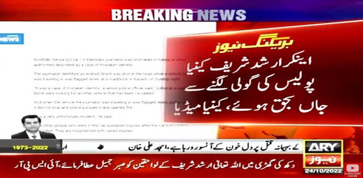 Arshad Sharif shot dead in 'mistaken identity' case, confirms Kenyan police