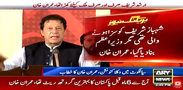 Imran Khan says biggest 'dacoit' has become Pakistan's PM