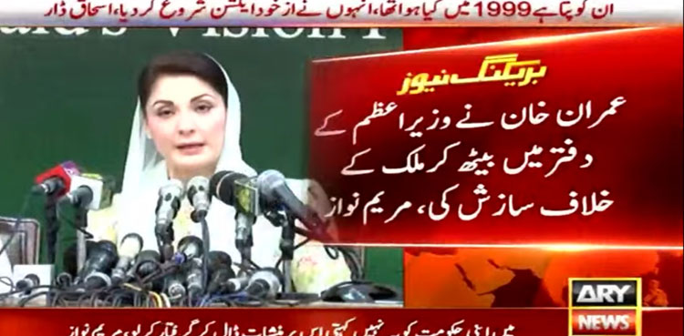 Imran Khan conspired against Pakistan as PM: Maryam Nawaz