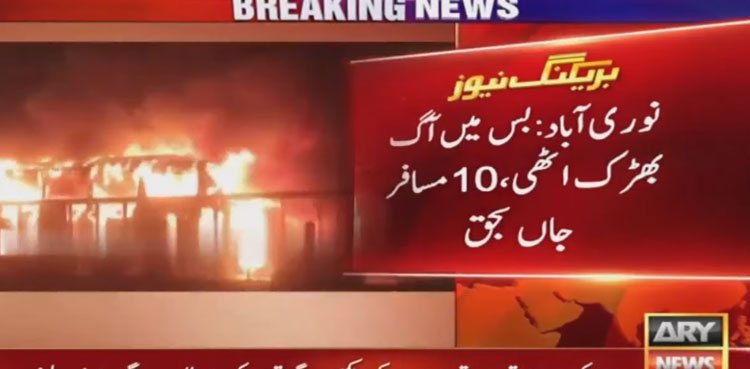 18 killed as bus carrying flood affectees catches fire near Nooriabad