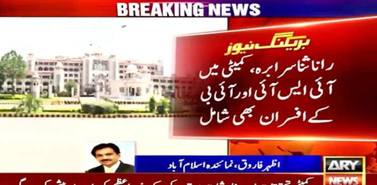 Govt sets up high-level committee to probe PMO audio leaks