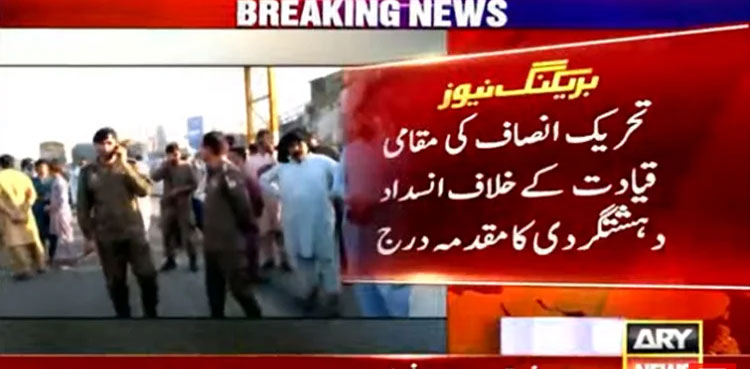 PTI leadership booked in terror case over 'violent' protests