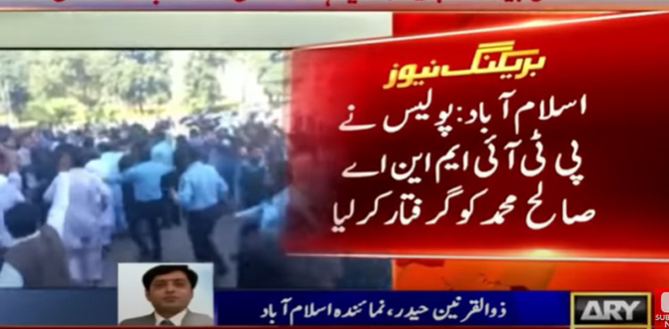 Protest against ECP: PTI MNA Saleh Muhammad booked in terrorism case