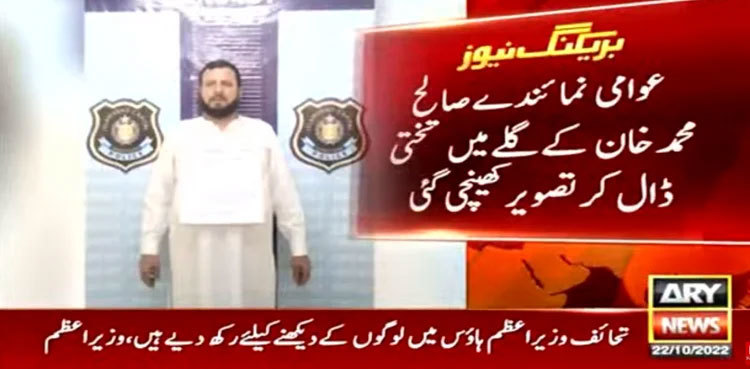 Islamabad police 'ridiculed' PTI MNA Saleh Muhammad Khan: Ali Muhammad Khan