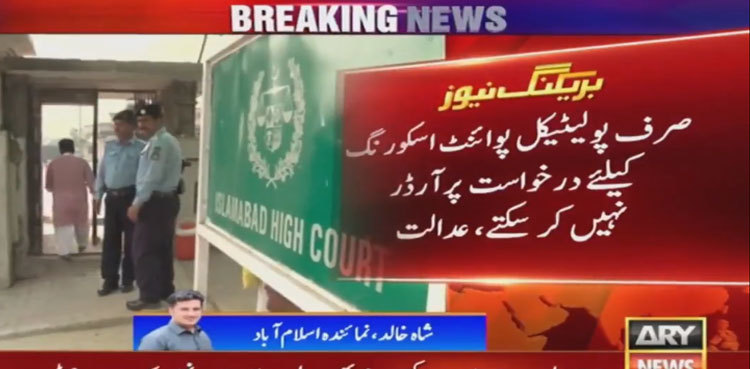 PTI resignations: IHC CJ says cannot give orders to NA speaker