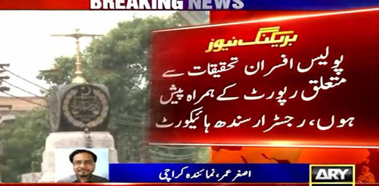 SHC takes notice of flood-hit minor girl’s gang-rape case