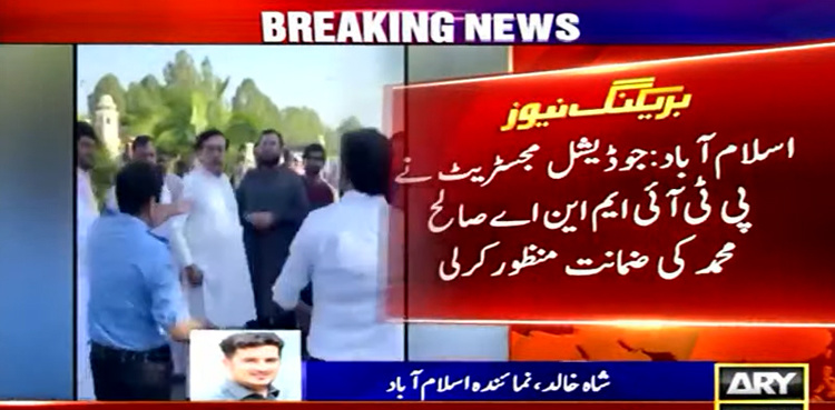 Islamabad court grants bail to PTI MNA Saleh Muhammad