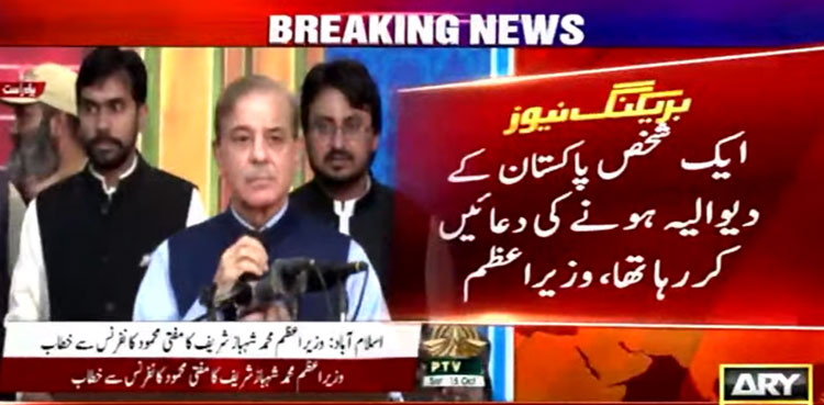 PM Shehbaz Sharif says raising petrol prices gives him sleepless nights