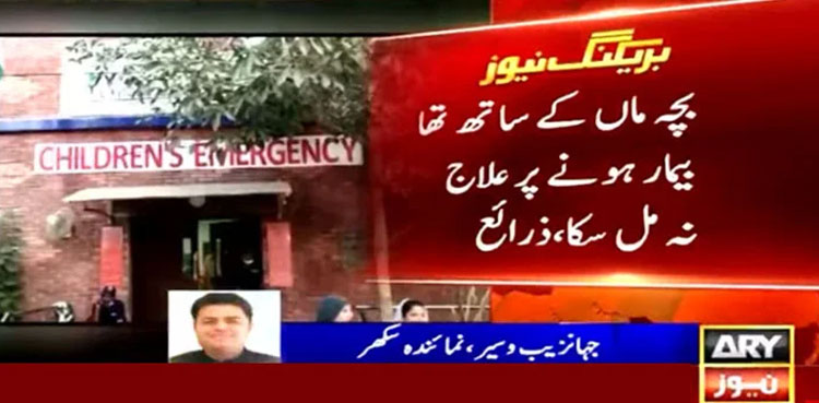 Infant dies due to negligence of Darul Aman