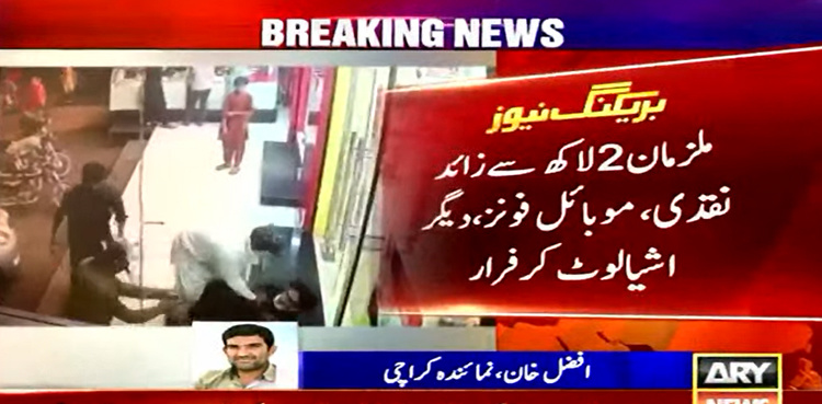 CCTV: Armed robbers loot cash, valuables from shop in Karachi