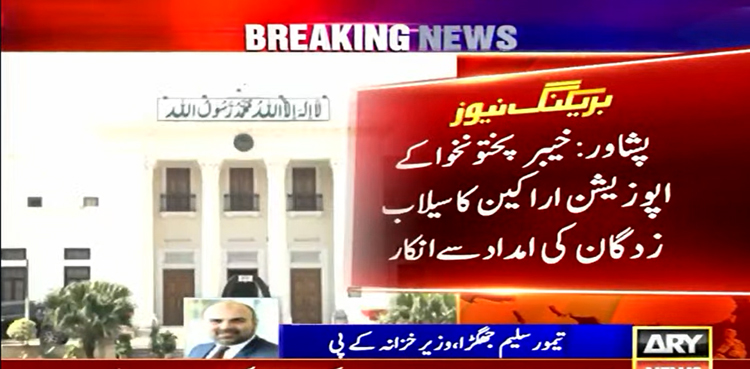 KP opposition urges not to deduct salaries for flood relief fund