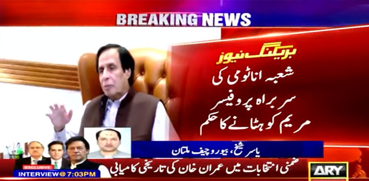 Nishtar hospital scandal: 3 doctors, 2 SHOs suspended over ‘negligence’