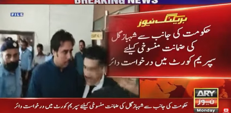 Federal govt seeks cancellation of Shahbaz Gill’s bail