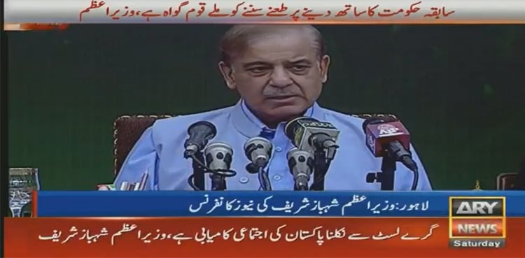 PM Shehbaz Sharif says Pakistan’s exit from FATF grey list was collective effort