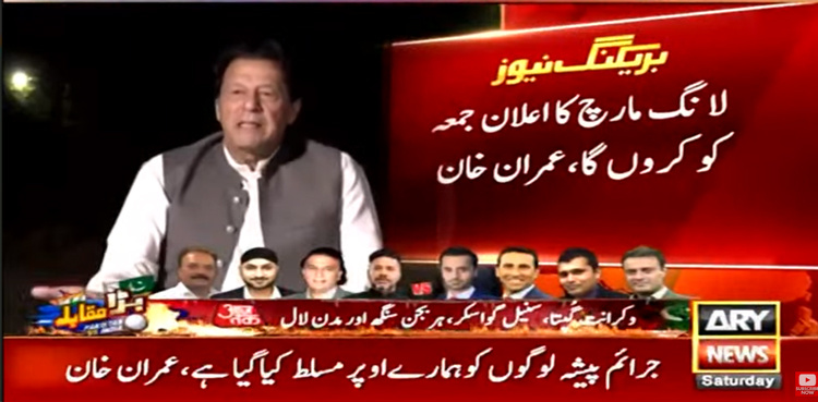 Imran Khan to announce long march’s date on Friday