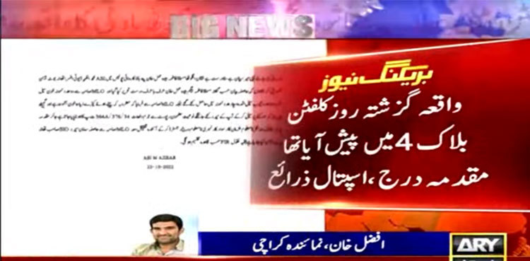 Flood-affected girl ‘gang raped’ in Karachi