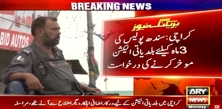 Sindh police seek postponement of second phase of LG elections