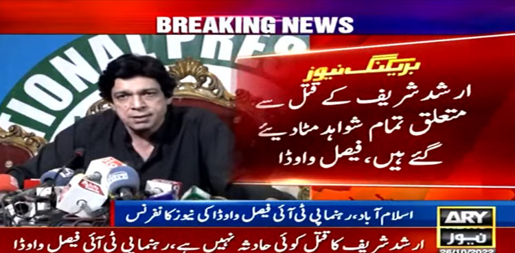 Arshad Sharif was shot at from close range, claims Faisal Vawda