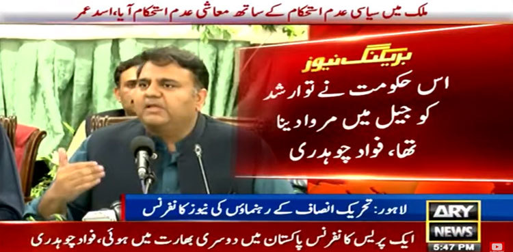 This govt wanted to kill Arshad Sharif in jail, claims Fawad Chaudhry