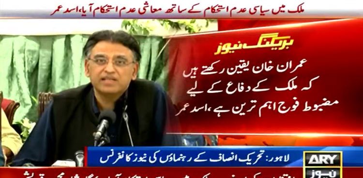 Political instability brought economic instability in country: Asad Umar