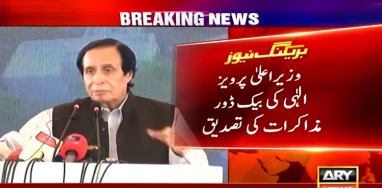 PTI long march: CM Pervaiz Elahi says ‘backdoor talks’ are underway