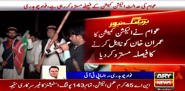 NA-45 by-poll victory: ‘Nation rejected ECP’s decision to disqualify Imran Khan’