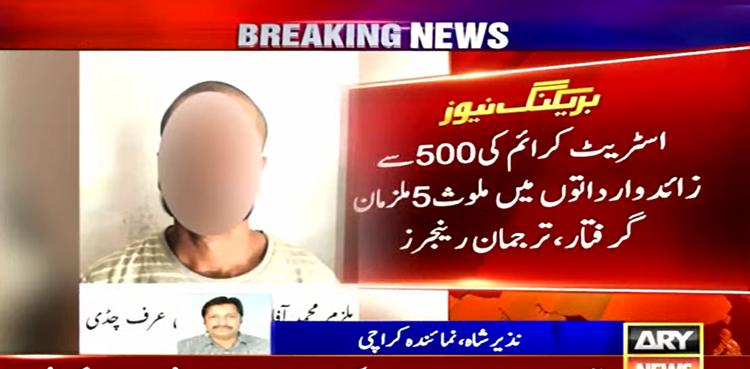 Rangers, police arrest five wanted street criminals in Karachi