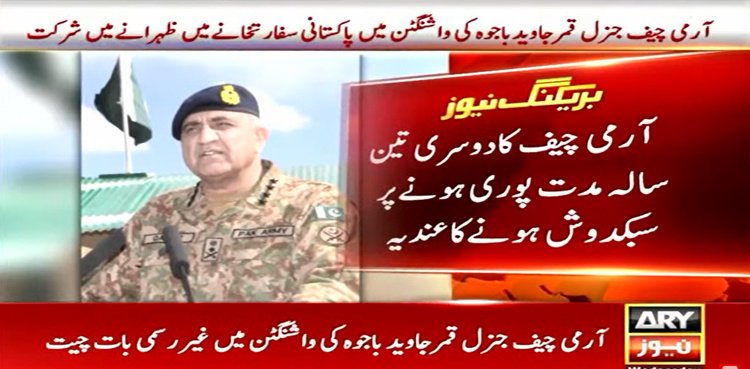 COAS Bajwa pledges to retire after completion of second term