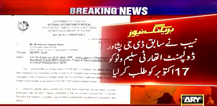 NAB initiates probe into alleged corruption in BRT Peshawar