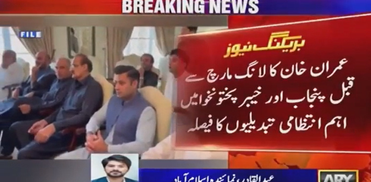 Imran Khan decides to make administrative changes in Punjab, KP