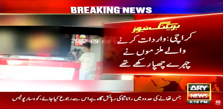 WATCH: Armed men rob telecom firm's service centre in Karachi