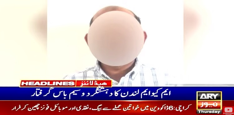'RAW-trained MQM-L worker' arrested in Karachi
