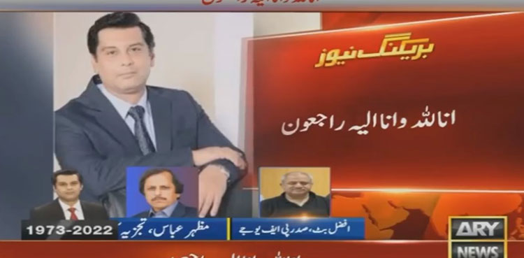 Arshad Sharif martyrdom: PFUJ demands inquiry into incident