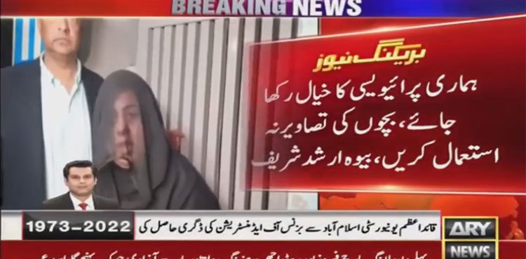 Arshad Sharif's wife urges media, masses to respect family's privacy