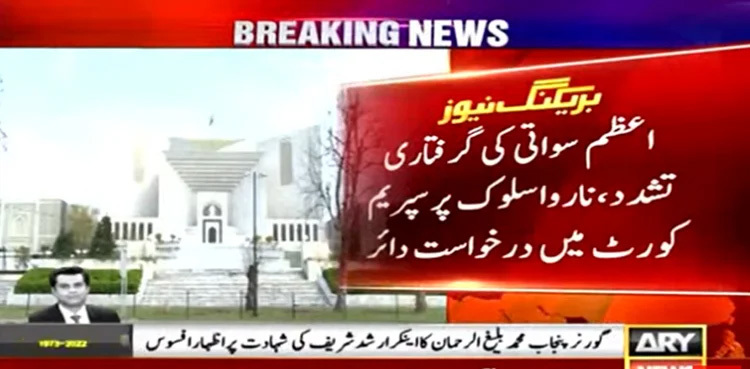 Azam Swati files petition in SC against arrest, 'torture'